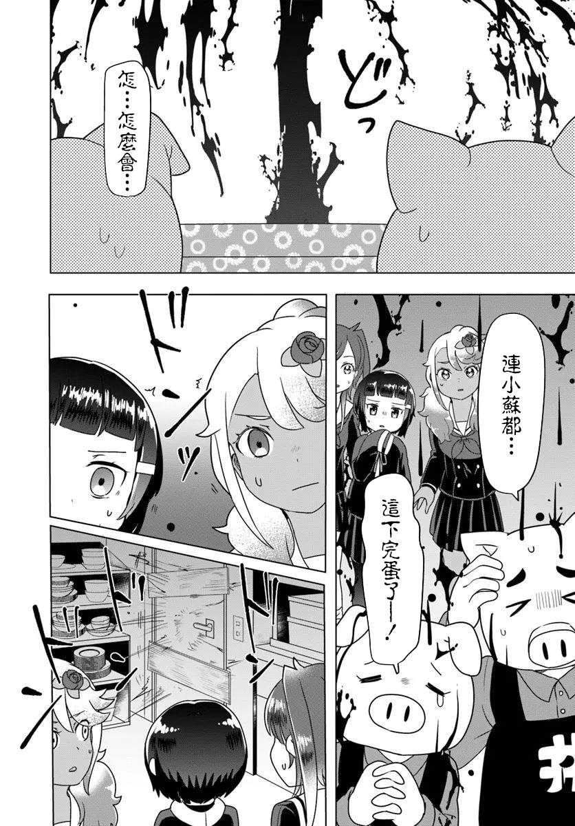 第10.1话1