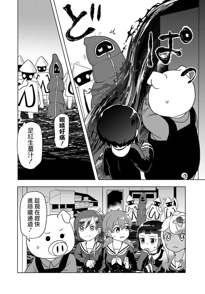 第10.1话3