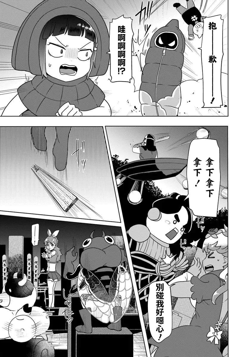 第10.2话2