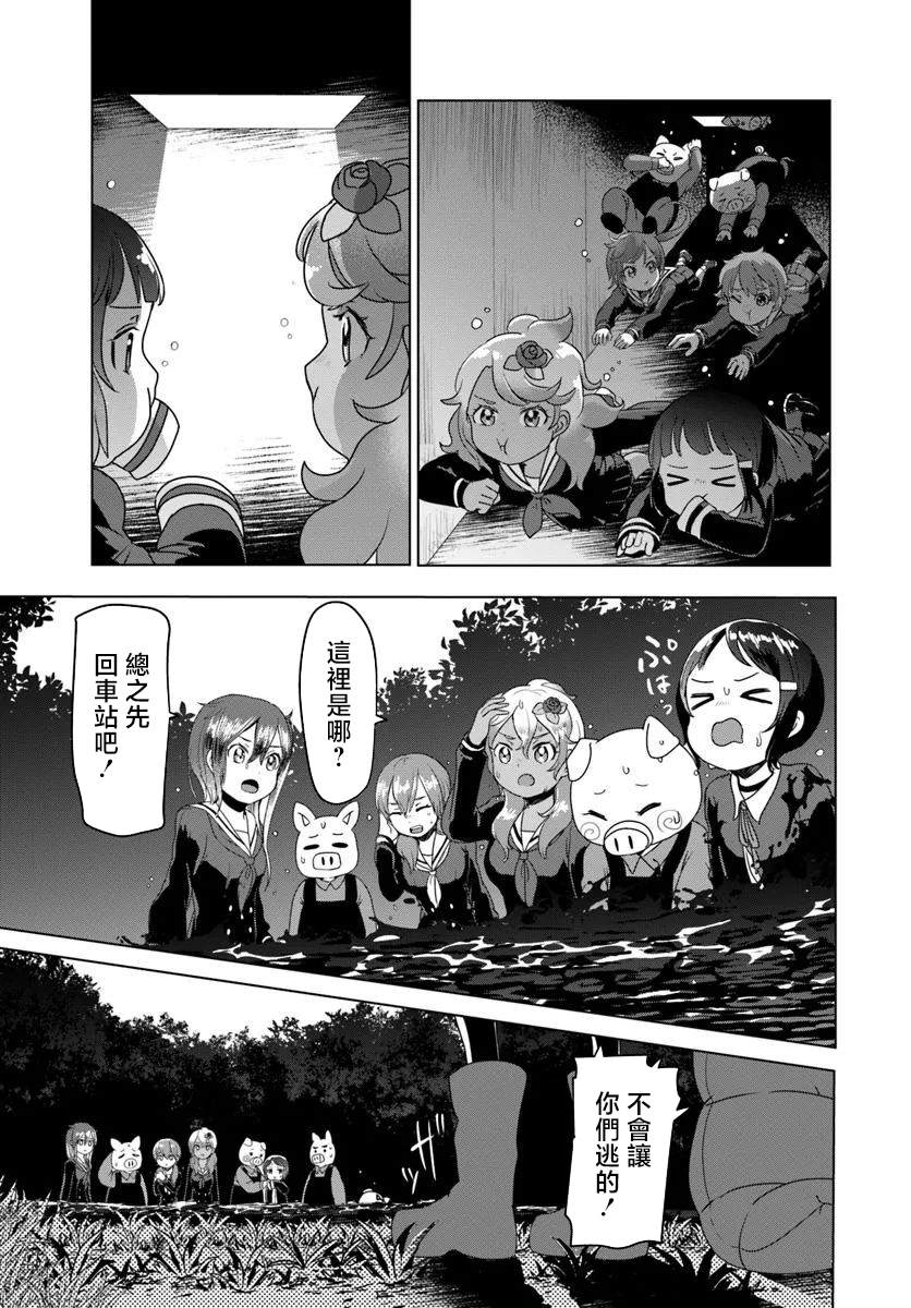 第10.1话4