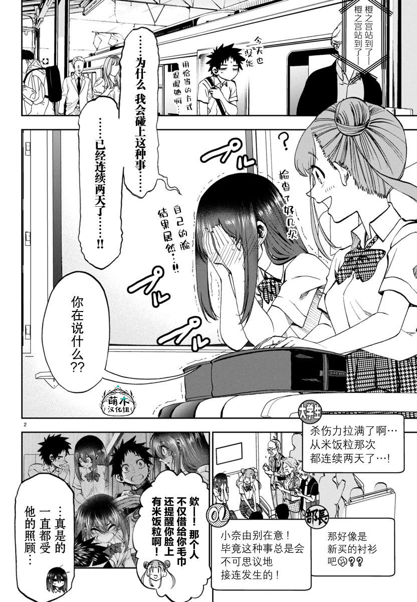 第16话1