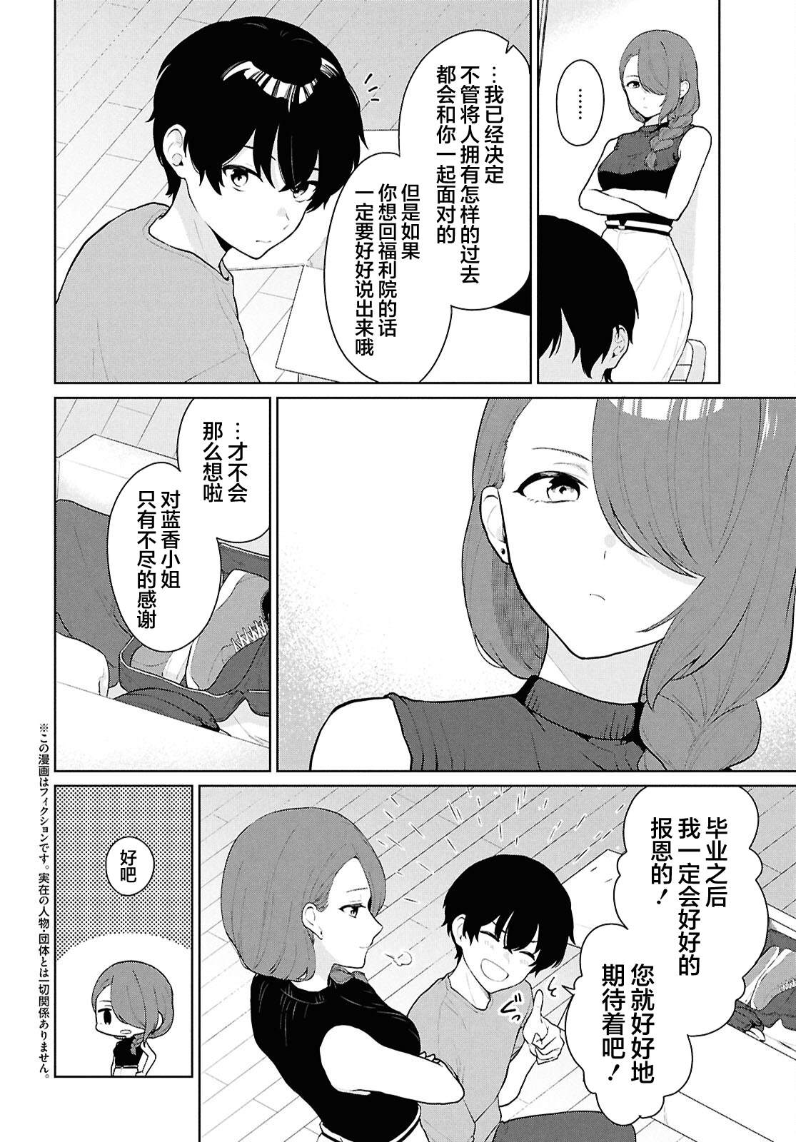 第5话4