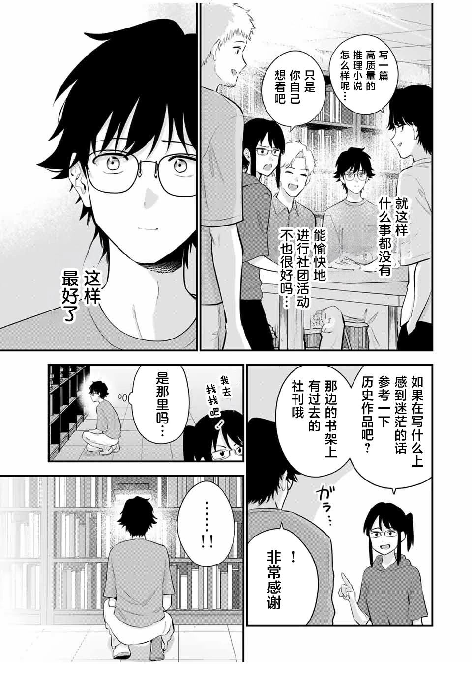 第17话2