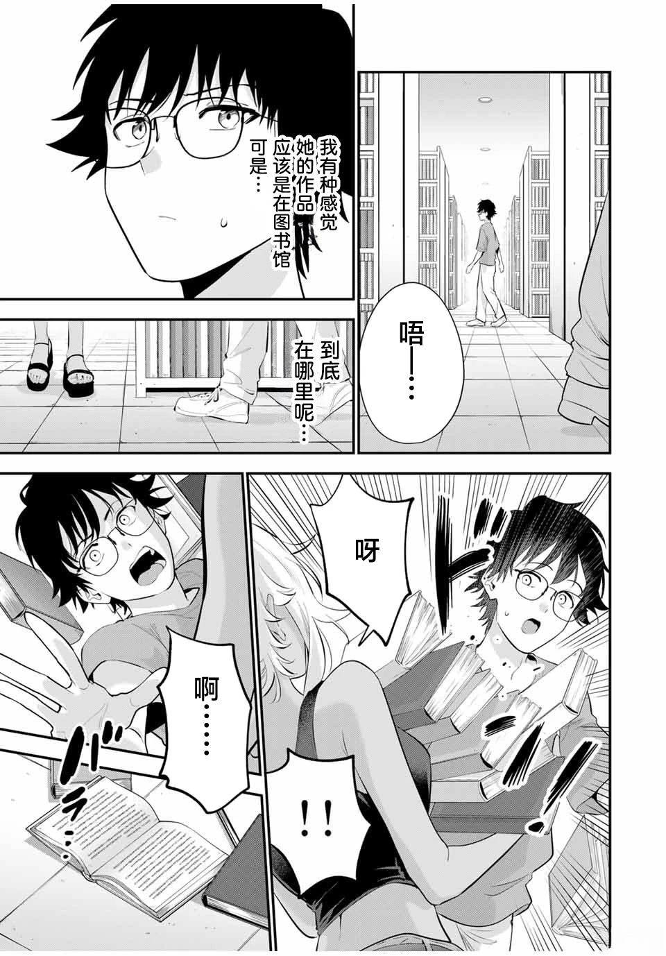第17话4