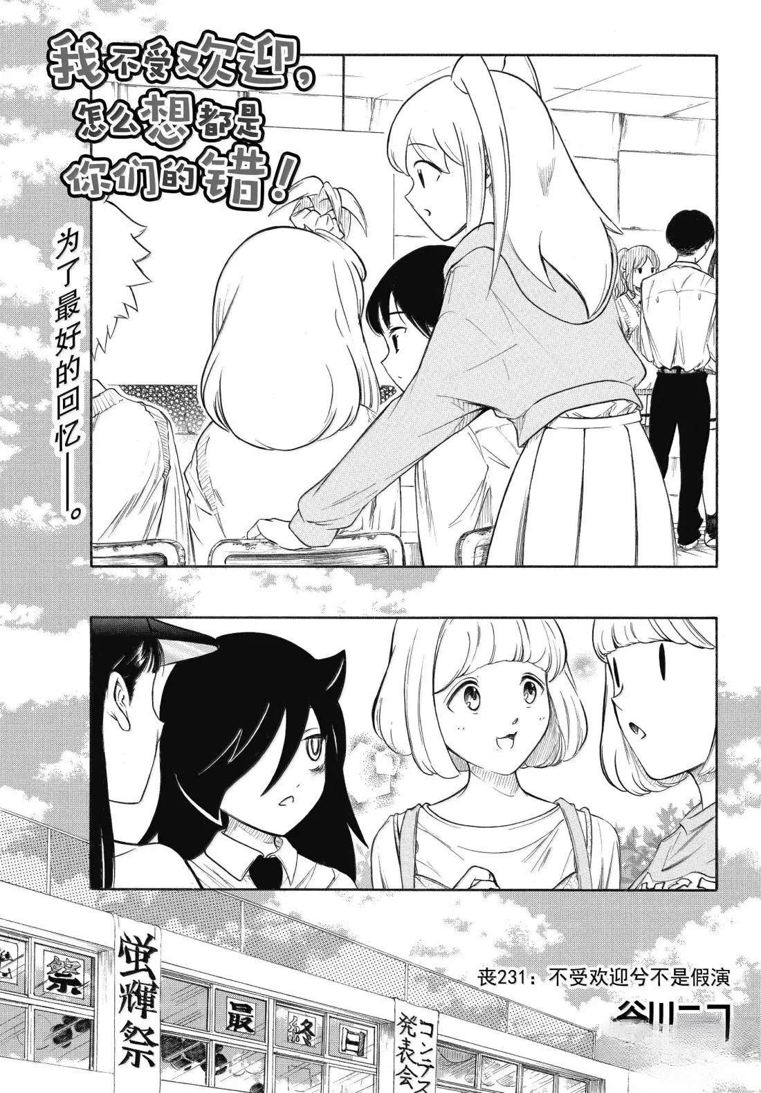 第231话0