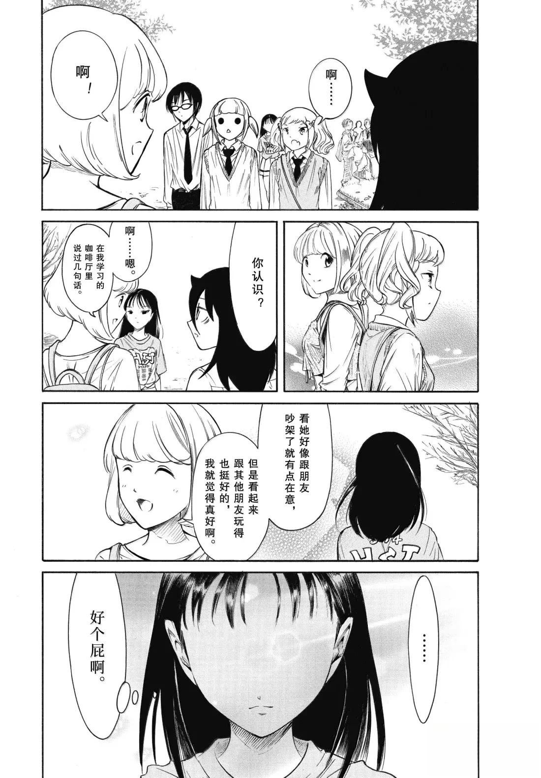 第231话3