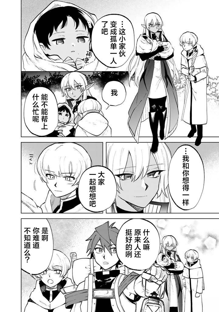 第16话3
