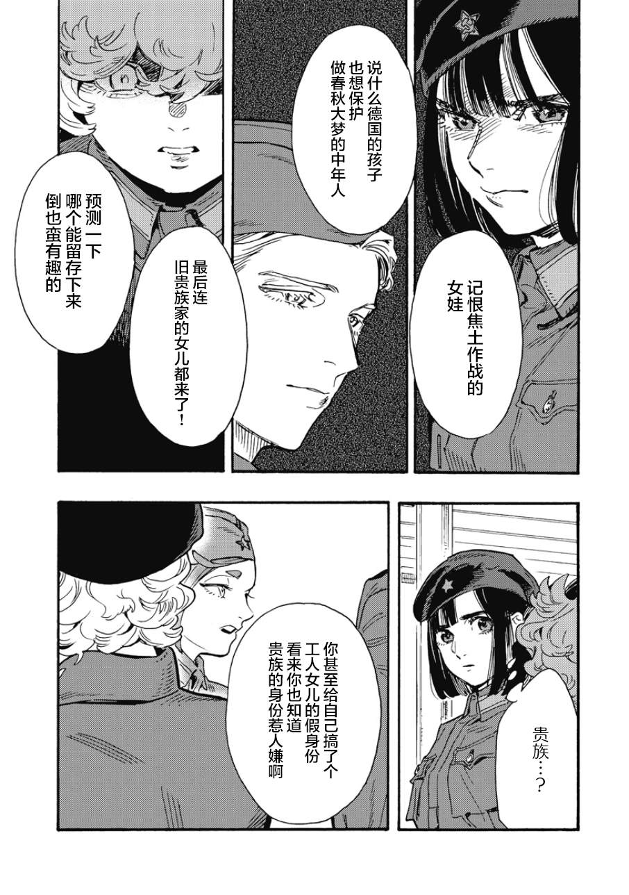 第6话4
