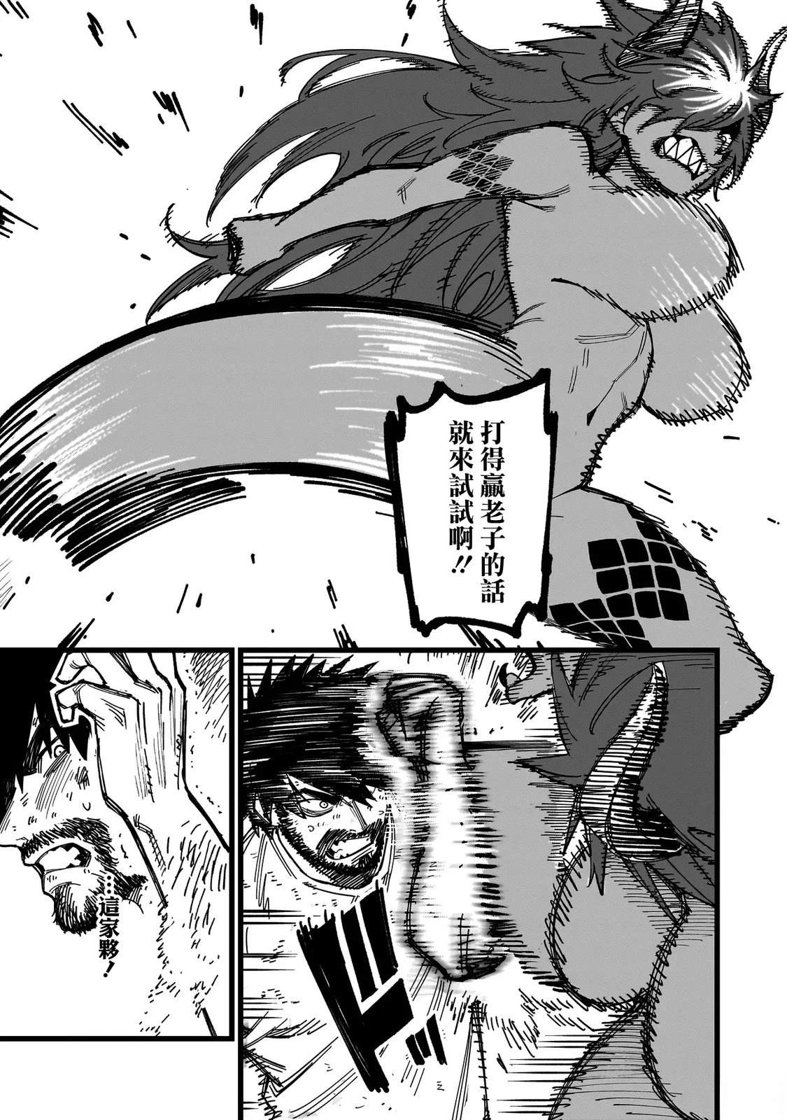 第7话4