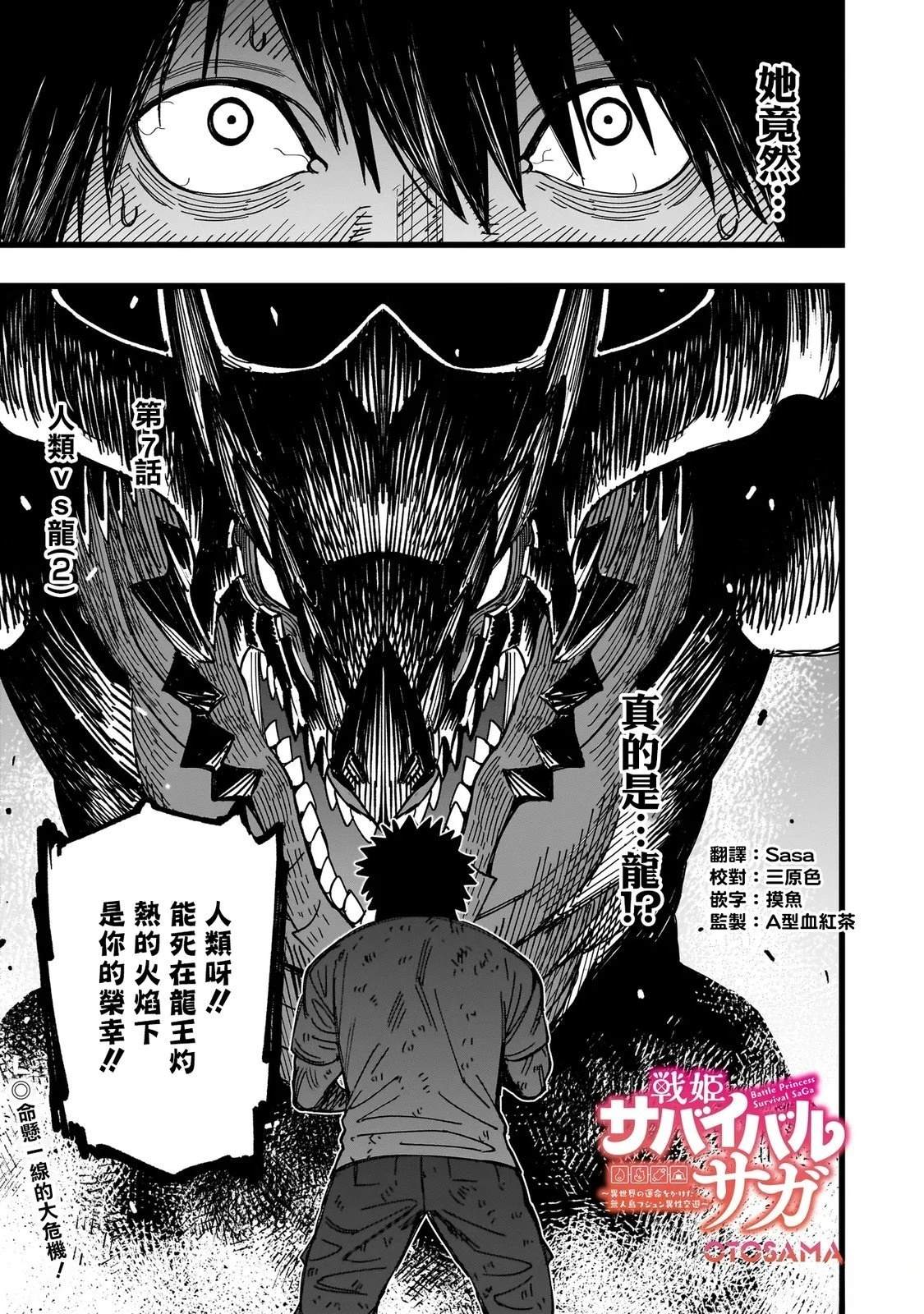 第7话1