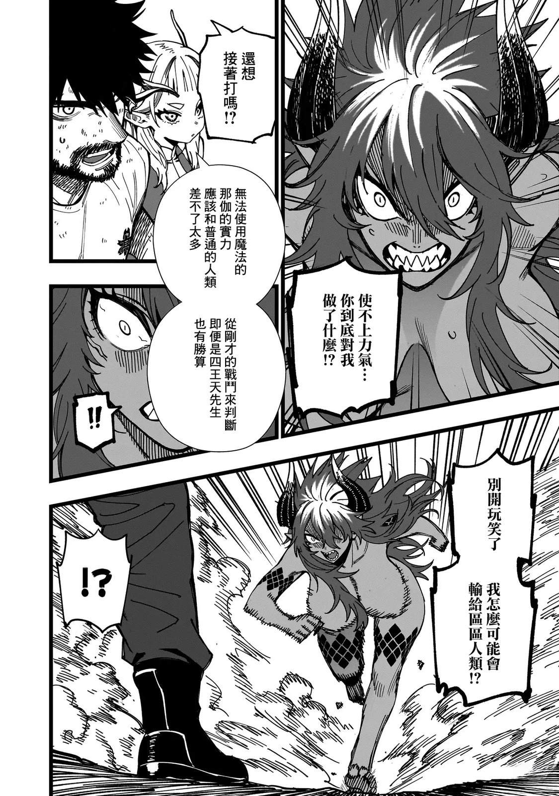 第7话2