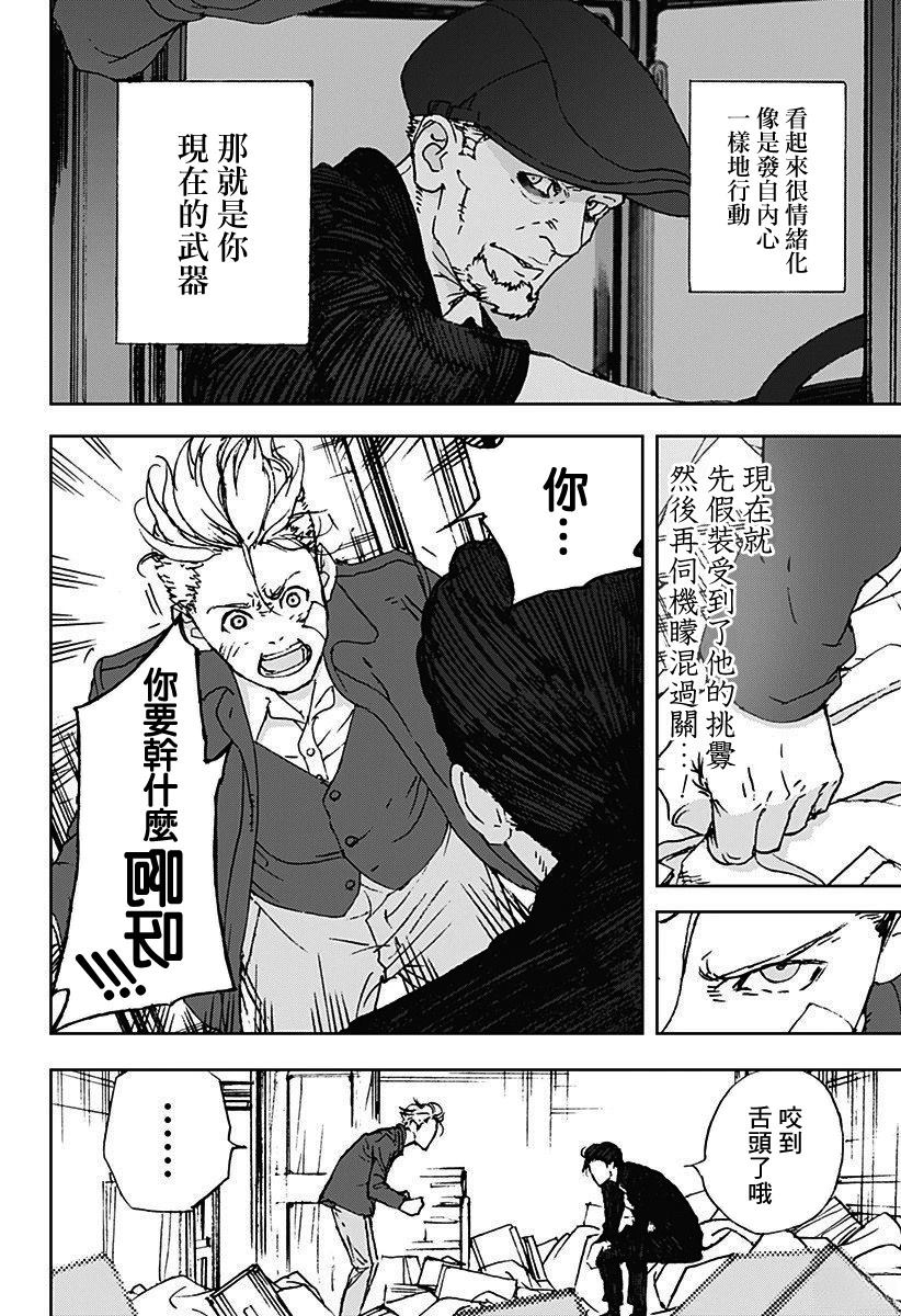 第14话3
