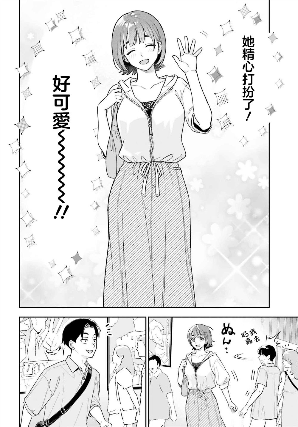 第7话3