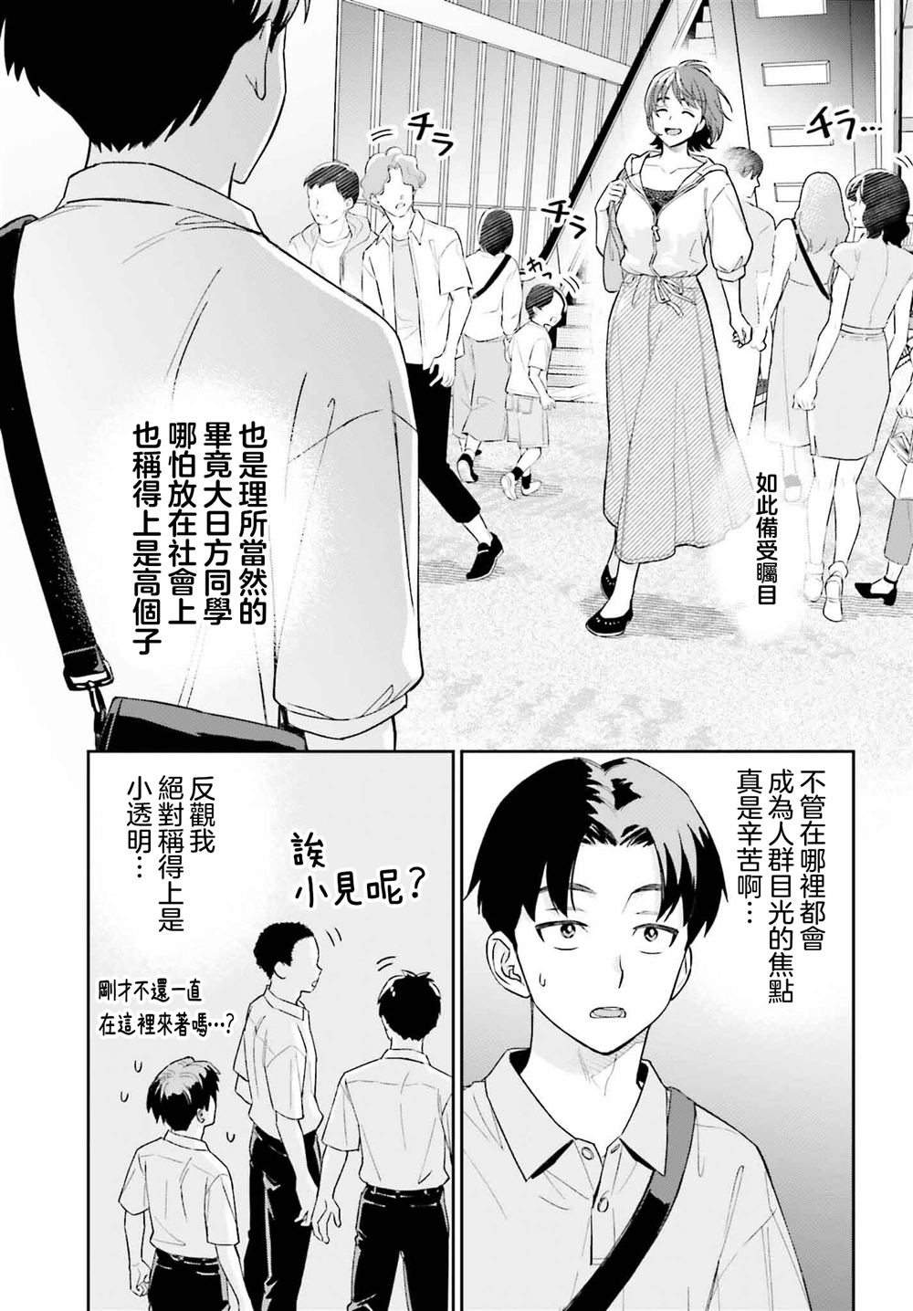 第7话4