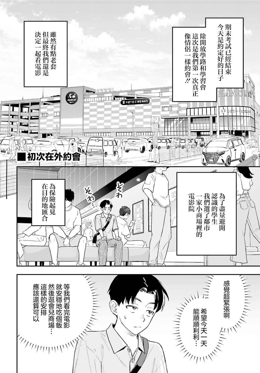 第7话1