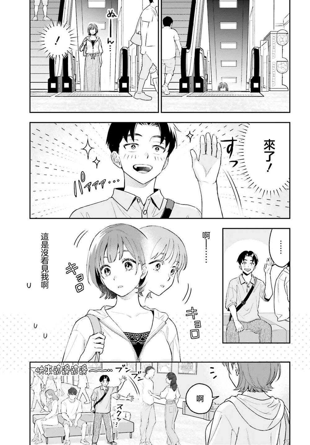 第7话2
