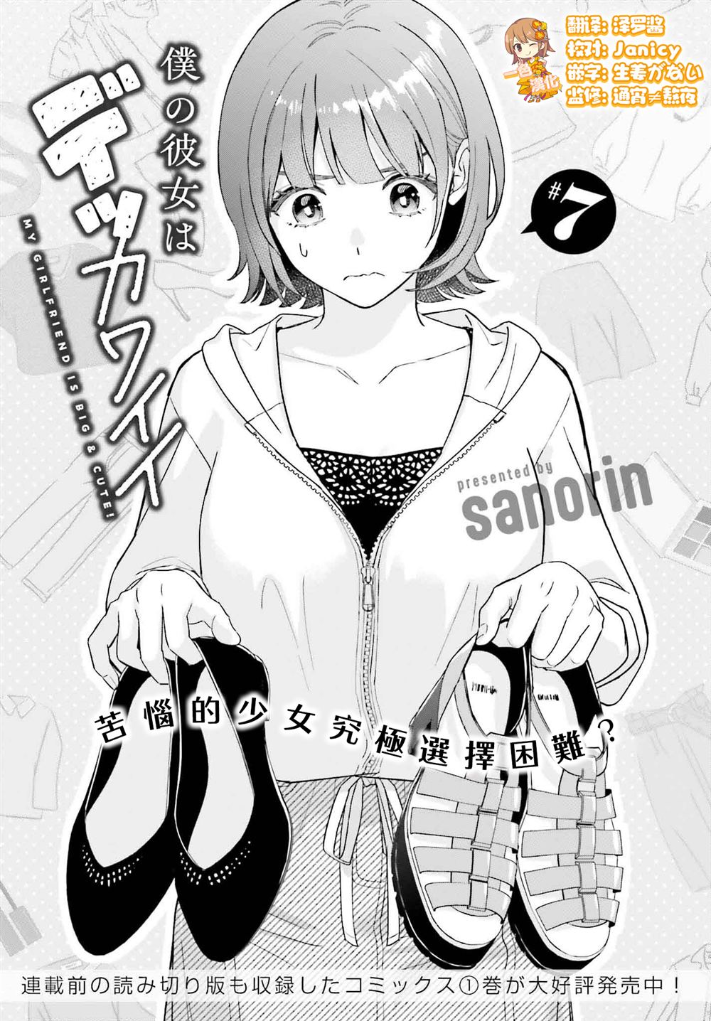 第7话0