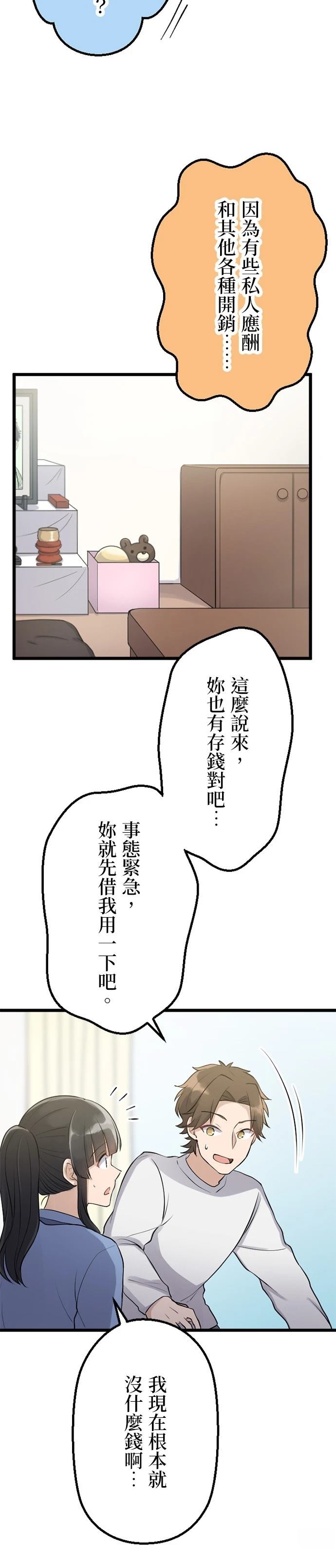 第38话3