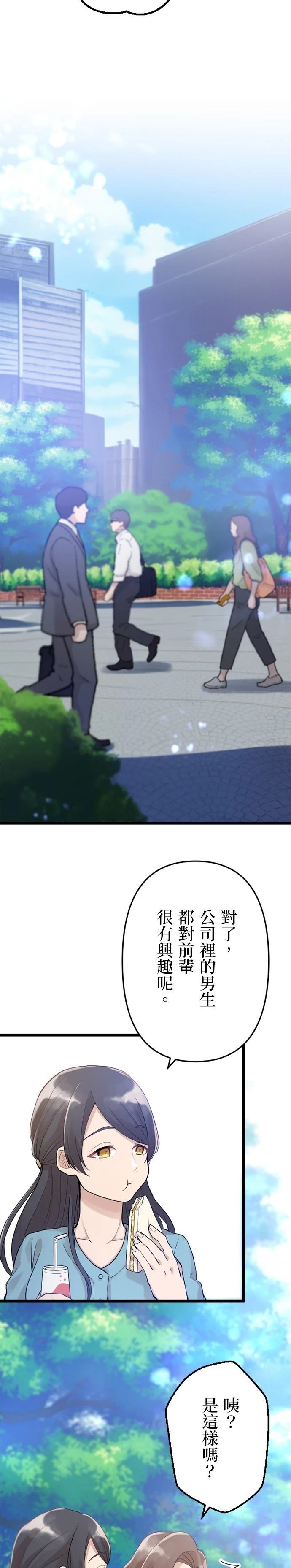 第28话3