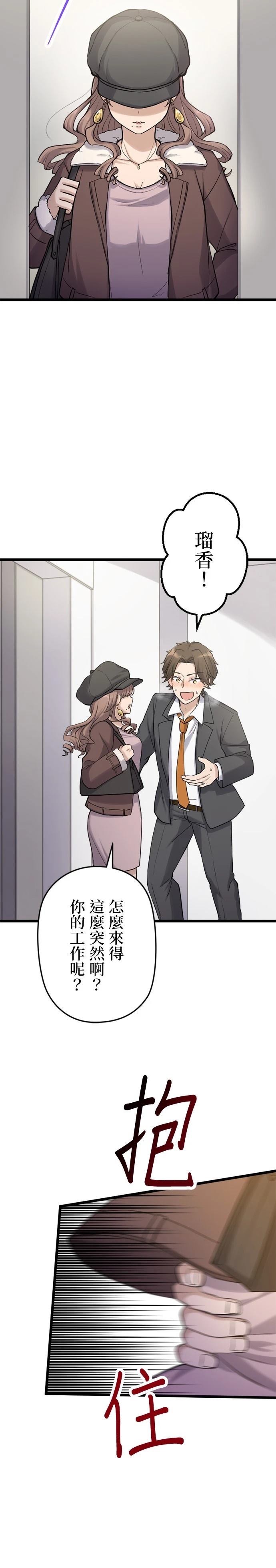 第37话2