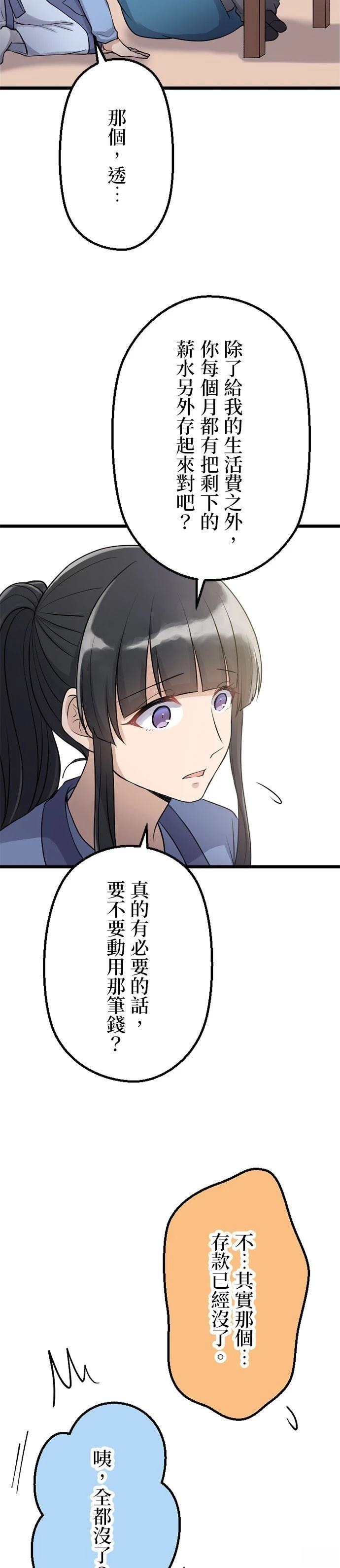 第38话2