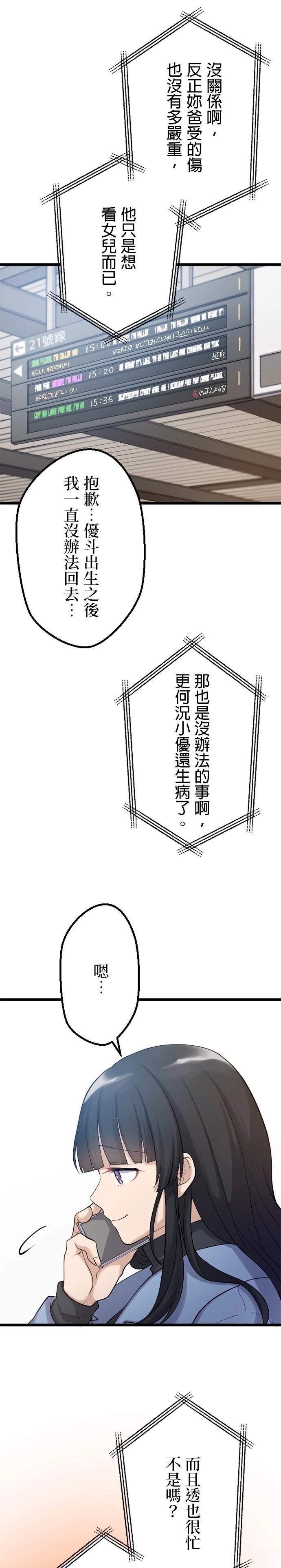 第31话4