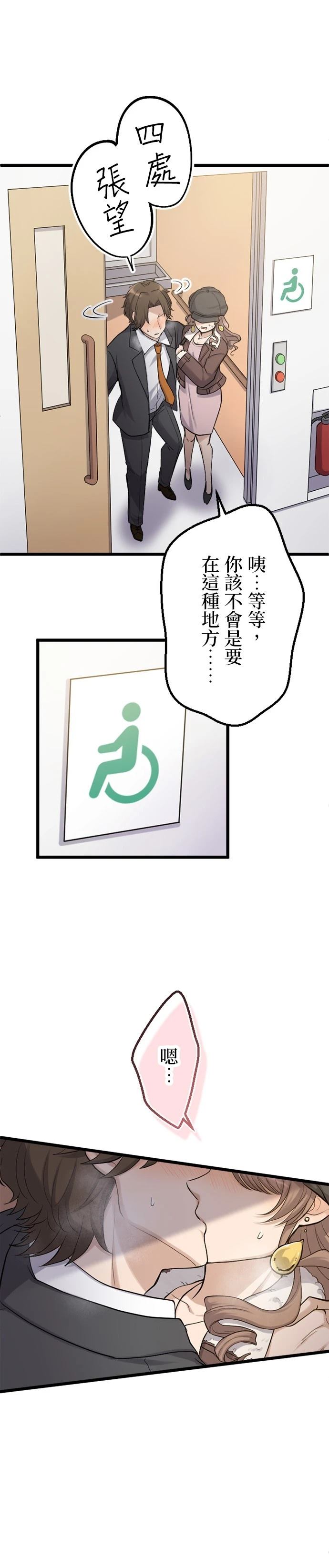 第37话3