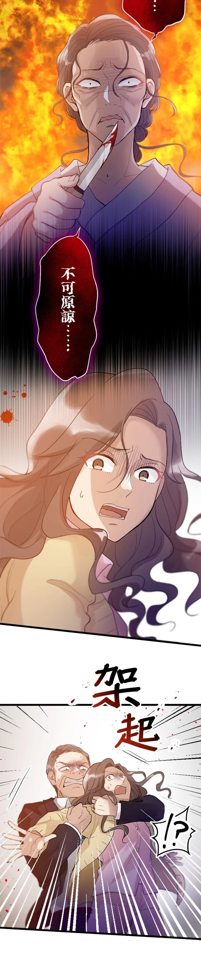 第26话3