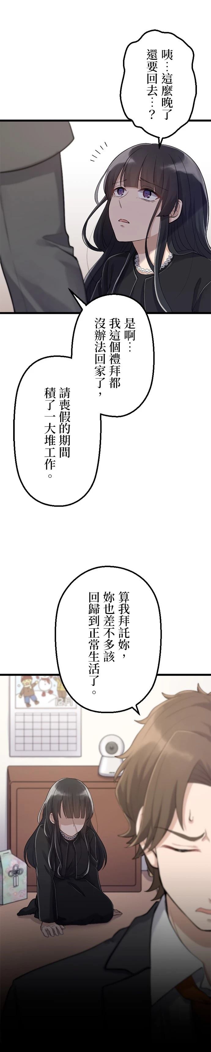 第33话4