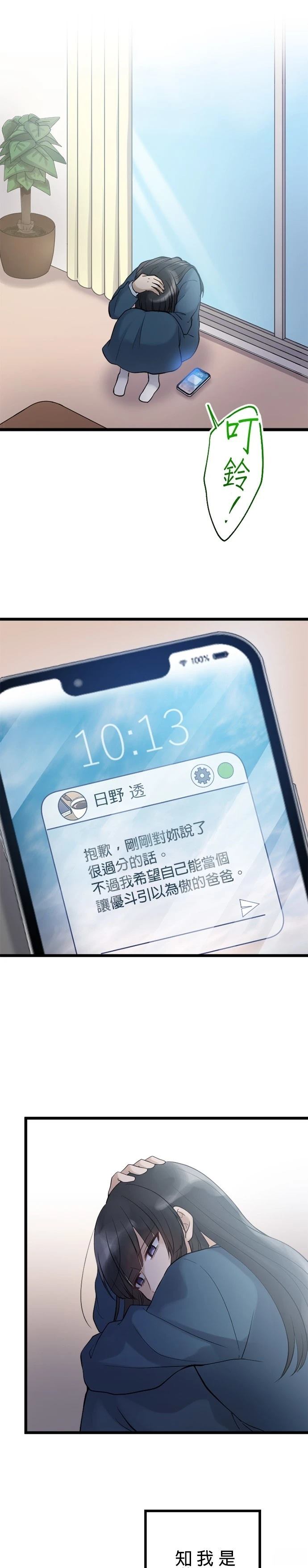 第39话4