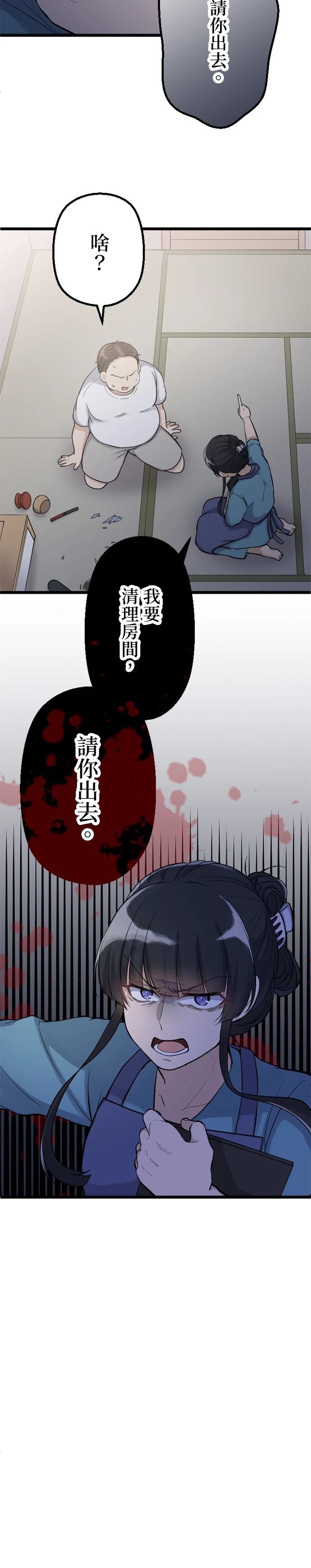 第42话2