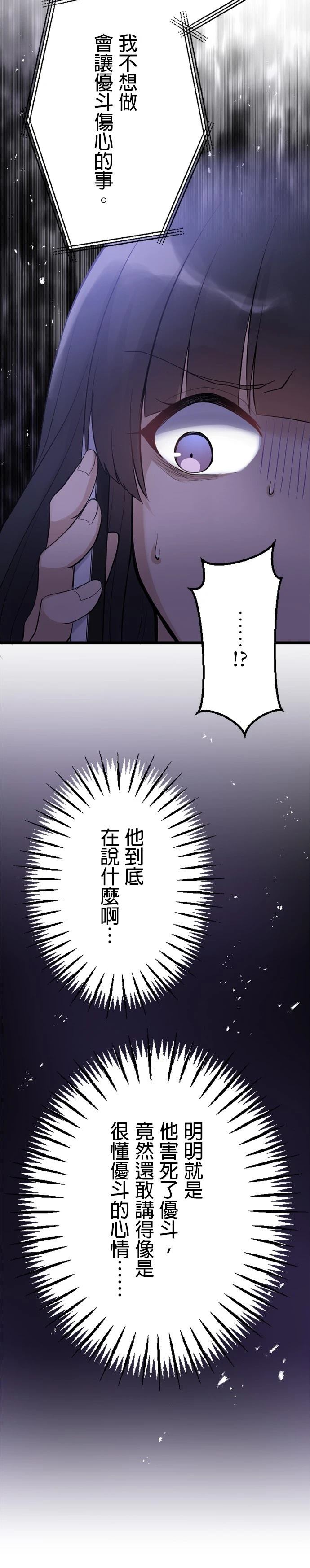 第39话3