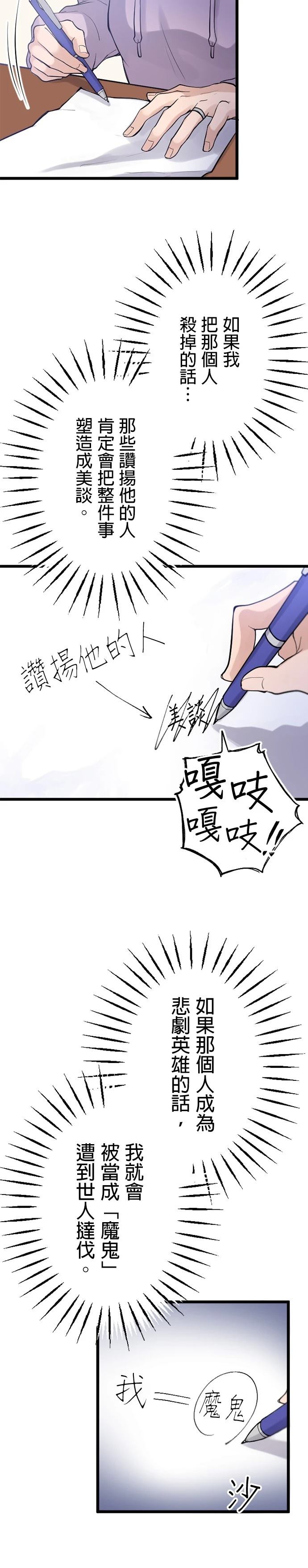 第34话3