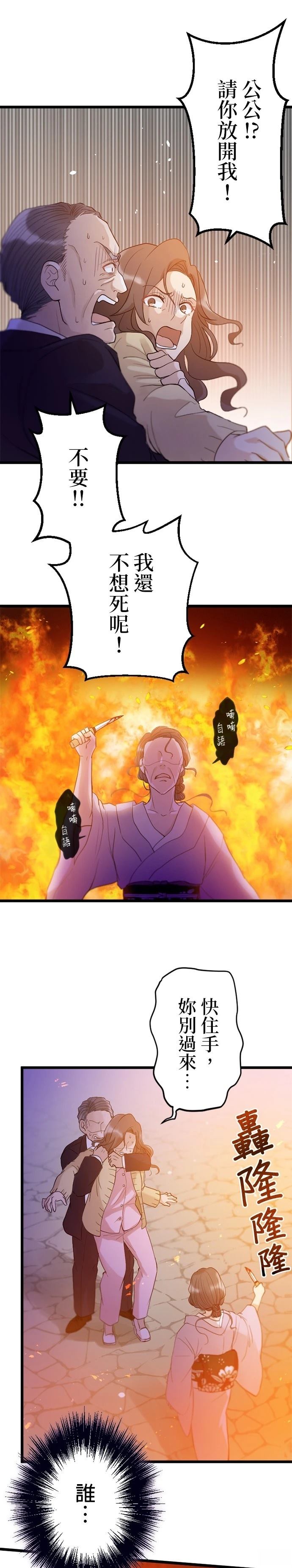 第26话4