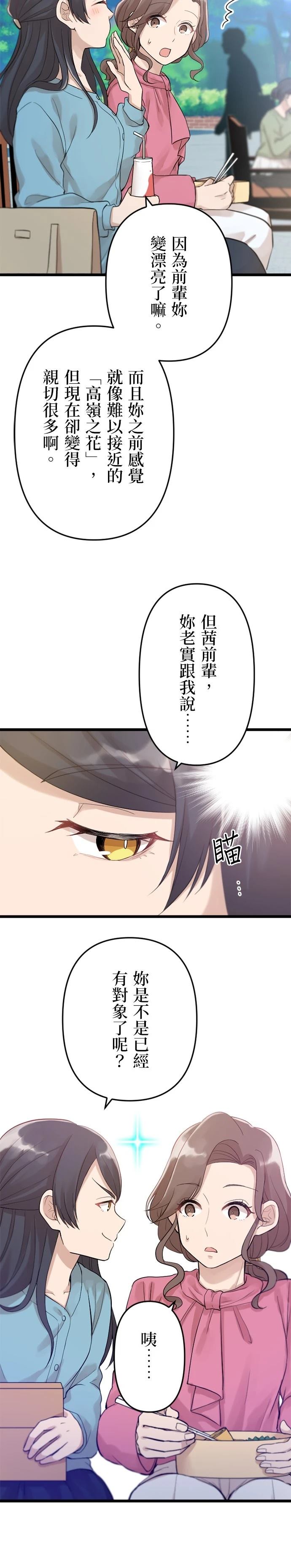 第28话4