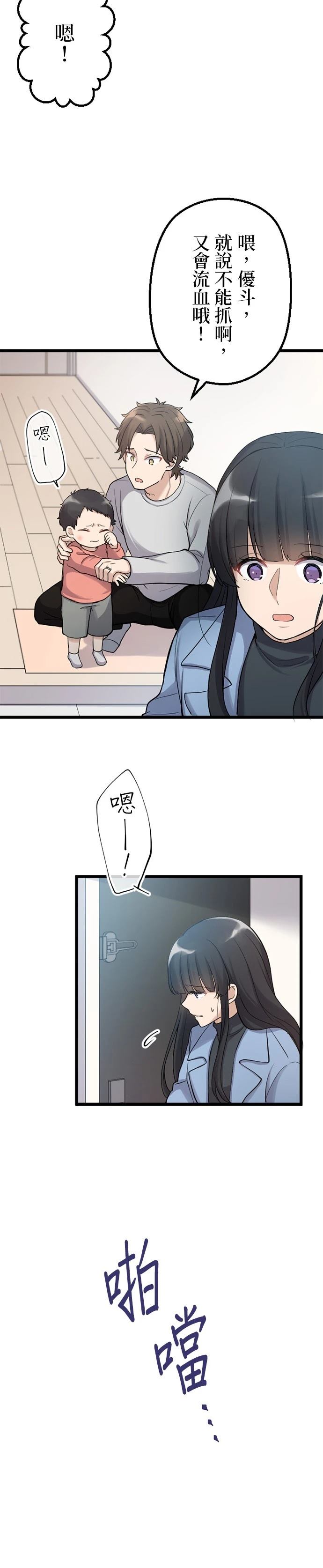 第31话2