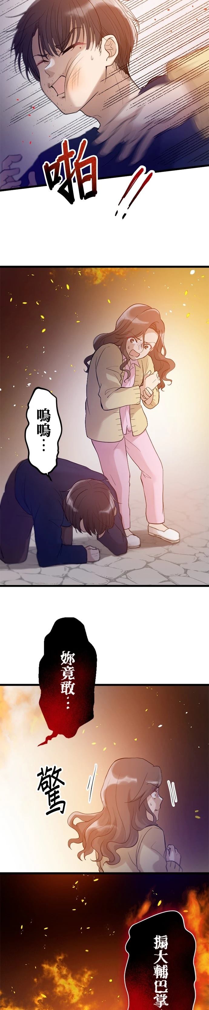 第26话2