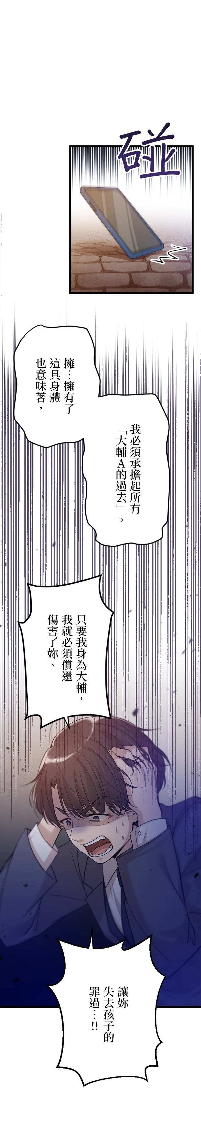 第30话4