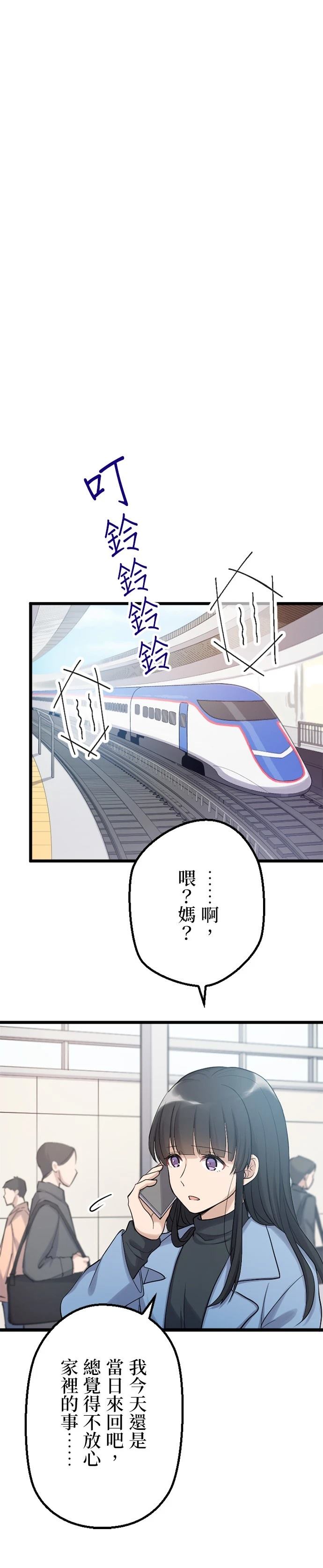 第31话3