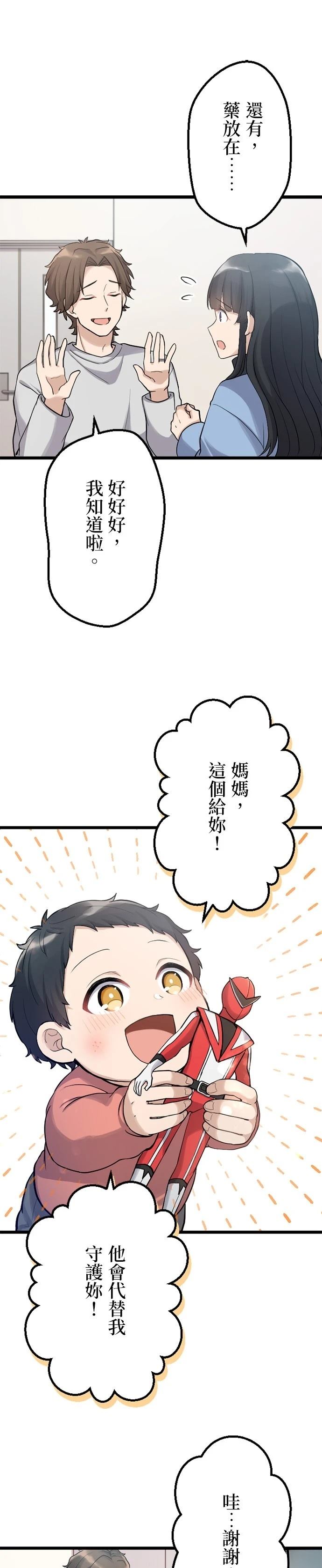 第31话0