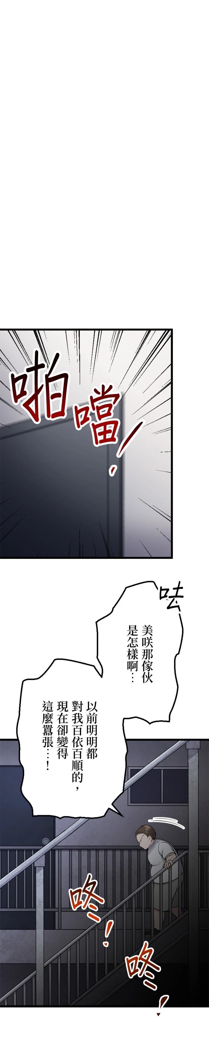第42话3