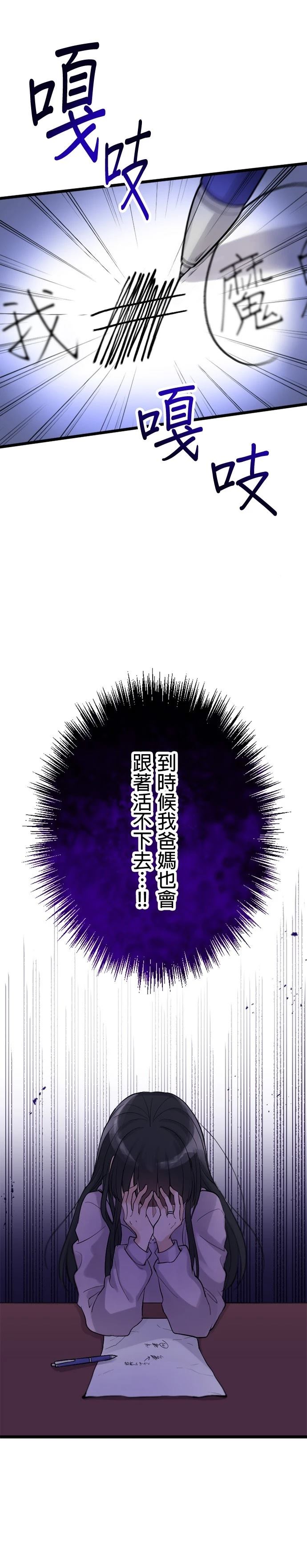 第34话4