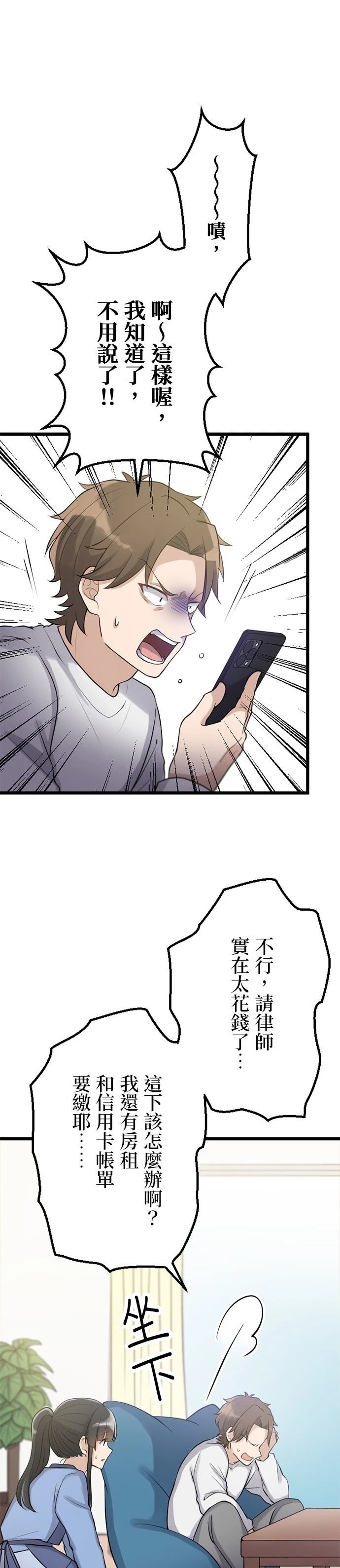 第38话1