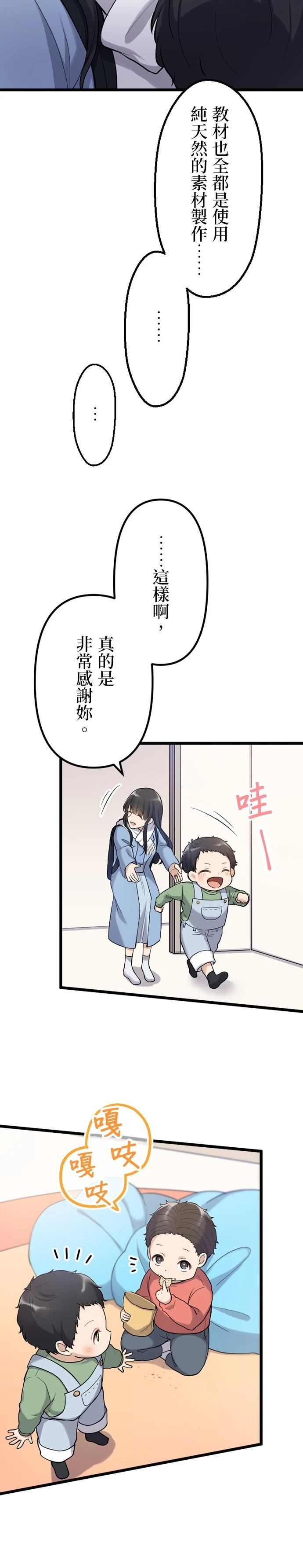 第31话3