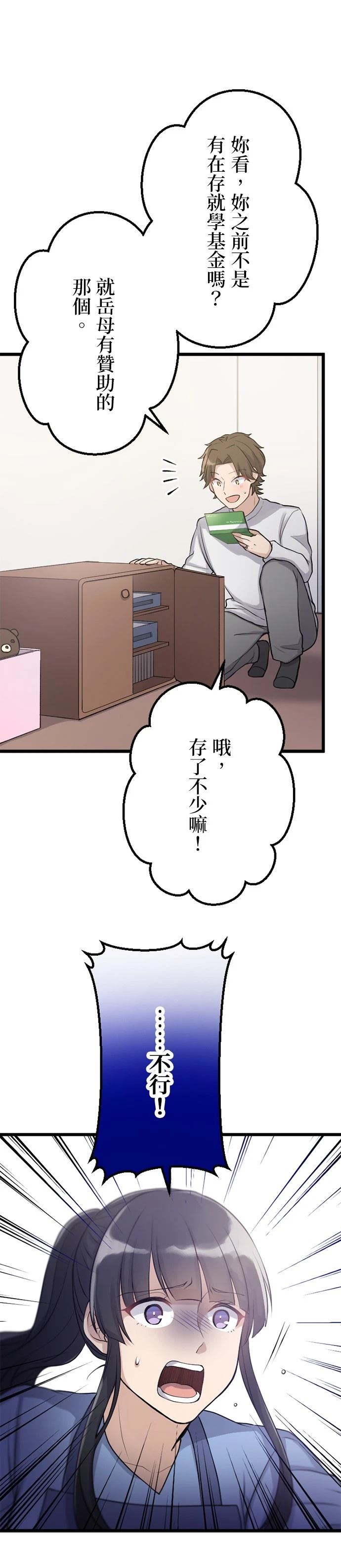 第38话4