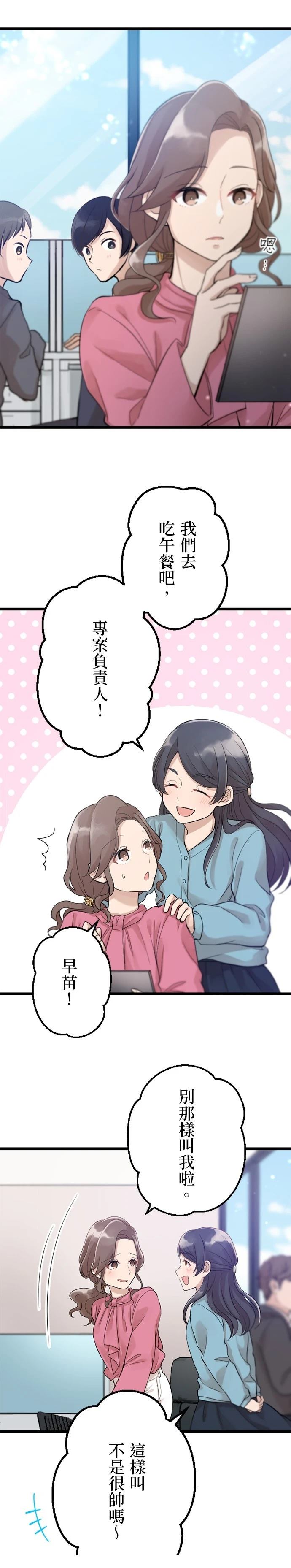 第28话2