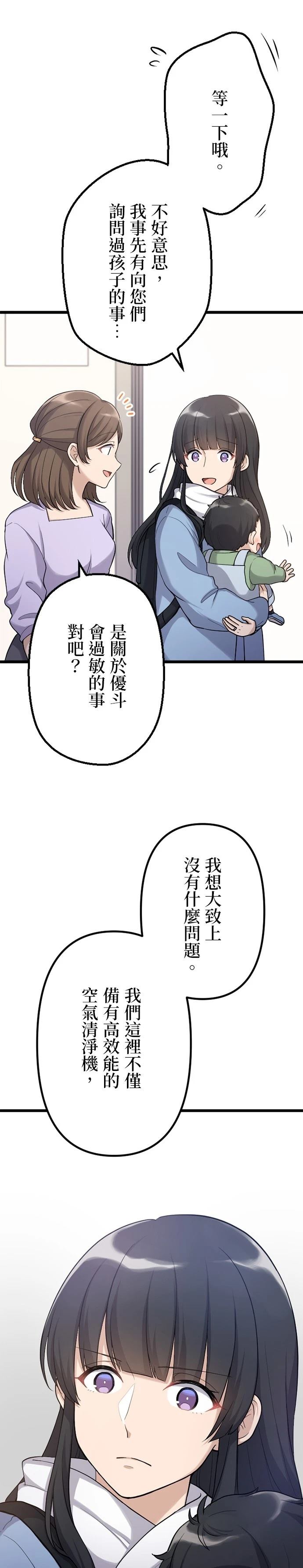 第31话2