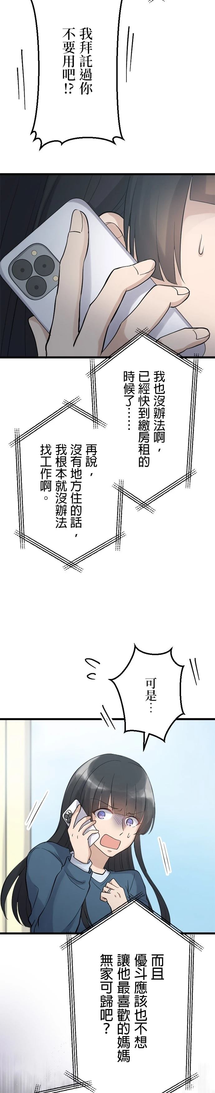第39话2