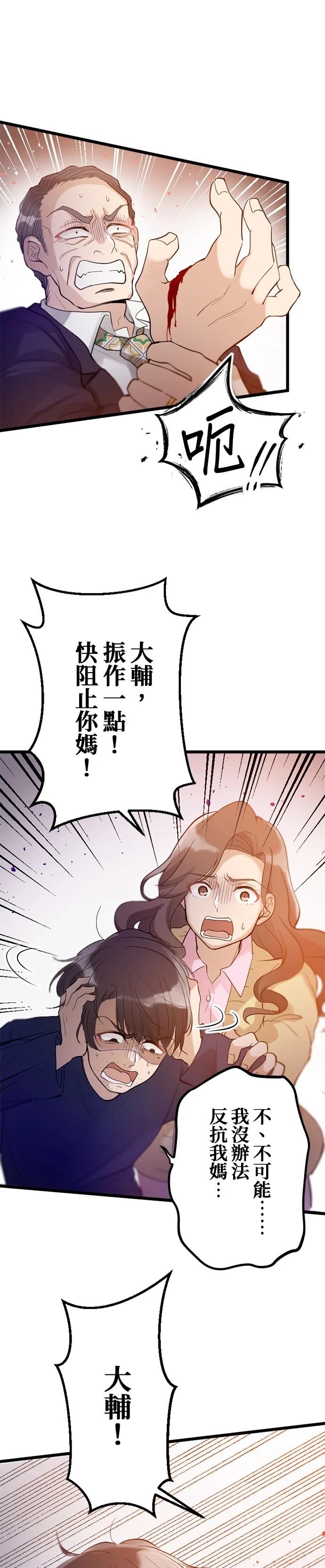 第26话1