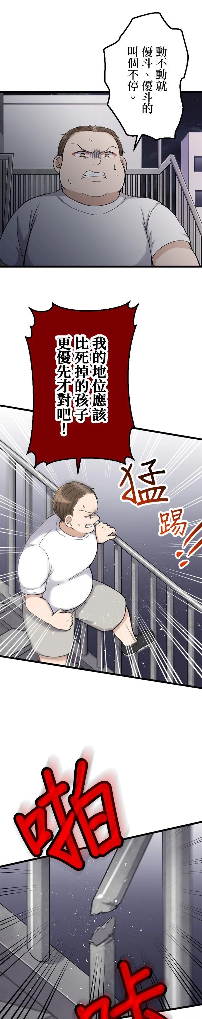 第42话4